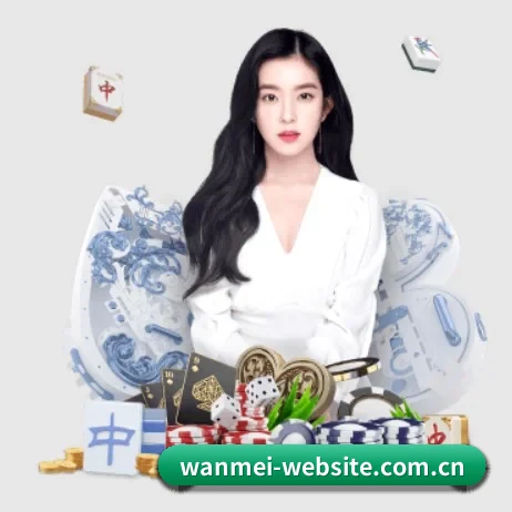 wm完美体育登录入口网站 APP 界面